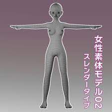 3D素体】女性素体モデル02 - ZIPPY-3D STORE - BOOTH