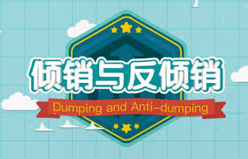 Qingdao lidu furniture co., ltd. Anti Dumping Knowledge Sharing Of Sunny Worldwide Logistics