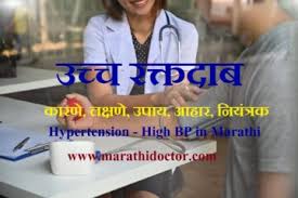 Heat sensitivity and an increase in perspiration or warm, moist skin. Symptoms In Marathi Archives