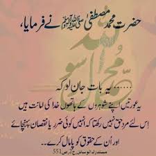 We did not find results for: Prophet Muhammad Quotes In Urdu 720x720 Wallpaper Teahub Io