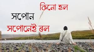 Maybe you would like to learn more about one of these? Best Of Assamese Sad Status Video Song Free Watch Download Todaypk