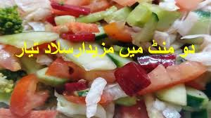 Salad Healthy Salad Recipes How To Make Vegetable Salad Ramzan Recipe Diet Pasta Healthy Salad Recipes