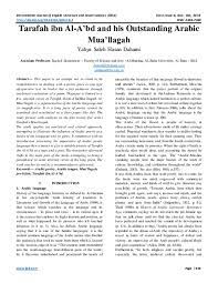 She gave no sign that she was aware of his existence; Pdf Tarafah Ibn Al A Bd And His Outstanding Arabic Mua Llagah Ø· Ø± Ù Ø© Ø¨Ù† Ø§Ù„Ø¹Ø¨Ø¯ ÙˆÙ…Ø¹Ù„Ù‚ØªÙ‡ Ø§Ù„Ø¹Ø±Ø¨ÙŠØ© Ø§Ù„Ø¨Ø§Ø±Ø²Ø© Yahya S Dahami Academia Edu