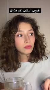 عجئة و ضياع😂