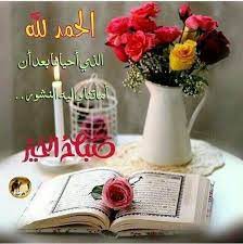 صور مكتوب عليها صباح الخير عالية الجودة مجلة تمر هندي good morning beautiful i am awesome cute love couple