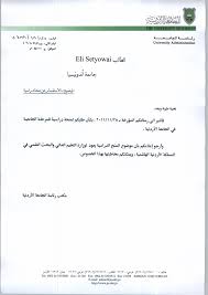 Namun untuk mendapatkan beasiswa tersebut mungkin saja anda harus mengajukannya secara resmi terlebih dahulu. Download Contoh Surat Balasan Bahasa Jerman Images Contohsurat Lif Co Id