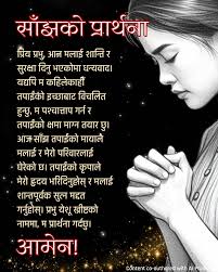 जब तपाई असहाय महसुस गहुहुन्, येशूको नजिक जानुहोस; उहॉँले 'तपाईलाई माया र  आशा दिनुहुनेछ! यदि येशू तपाईको प्रभु हुनुहुन्छ भने, उहाँलाई ठूलो ...