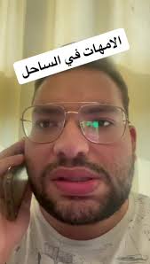 الساحل الشمالي