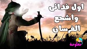 من هو أول فدائي في الإسلام Youtube