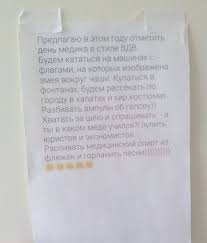 20 тыс изображений найдено в яндекс.картинках. Predlozhenie Ko Dnyu Medrabotnika Pikabu