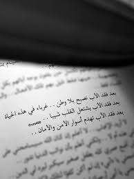 اللهم ارحم ابي وامي وسائر موتى المسلمين الله يرحمك يا ابي dad quotes spirit quotes words quotes
