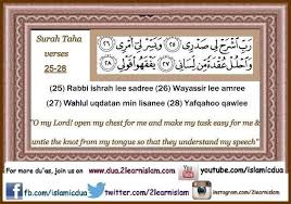 It is classified as a meccan surah with a total of 135 ayats or verses. Dua For Students Exams Stammer Knowledge And Wisdom Islamic Du As Prayers And Adhkar