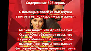 как назвать эту любовь 2 сезон арнав и кхуши Kak Nazvat Etu Lyubov 398 Seriya Zaklyuchitelnaya Opisanie Serii Youtube