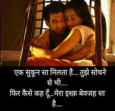 hindi shayari के लिए इमेज परिणाम