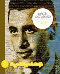 A perfect day for bananafish is a short story by j. A Perfect Day For Bananafish By J D Salinger