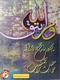  58 Kaligrafi 2019 Ideas Quran Quran Verses Islam Quran