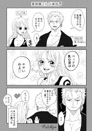 同棲時のゾロナミちゃん（診i断iメーカーより） | えり千代 さんのマンガ | ツイコミ(仮)