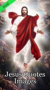 Download, share or upload your own one! Jesus Quotes Images In Hindi For Android Apk Download