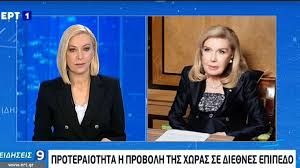 Αίτηση για προγράμματα κοινωνικών πολιτκών. Synentey3h Ths Mariannas B Bardinogiannh Sto Kentriko Deltio Eidhsewn Ths Ert1