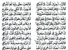 قالت الى الرحمن صلى خافقي فأجاب رب العالمين تضرعي مانع بن سعيد العتيبة calligraphy quotes love one word quotes iphone wallpaper quotes love