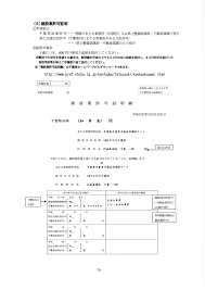 建設業許可証明書とは何ですか 通知書とは違うのですか 建設業許可のよくある質問 建設業許可千葉 Com
