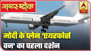 Recent upgrades further reduce costs and boost revenue, and the. First Look Of Pm Modi S New Plane Indian Version Of Air Force 1 Master Stroke Abp News Youtube