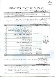 6 موعد صرف مخصصات الضمان الاجتماعي. Ø§Ù„Ù†ØªØ§Ø¦Ø¬ Ø§Ù„Ù†Ù‡Ø§Ø¦ÙŠØ© Ù„Ù…Ø¨Ø§Ø±Ø§Ø© ØªÙˆØ¸ÙŠÙ 330 Ù…Ù†ØµØ¨ Ø¨Ø§Ù„ØµÙ†Ø¯ÙˆÙ‚ Ø§Ù„ÙˆØ·Ù†ÙŠ Ù„Ù„Ø¶Ù…Ø§Ù† Ø§Ù„Ø§Ø¬ØªÙ…Ø§Ø¹ÙŠ Dreamjob Ma
