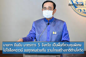 2563) นพ.ทวีศิลป์ วิษณุโยธิน โฆษกศูนย์บริหารสถานการณ์การแพร่ระบาดของโรคติดเชื้อไวรัสโคโรนา 2019 (ศบค.) 175fwk6tqq U4m