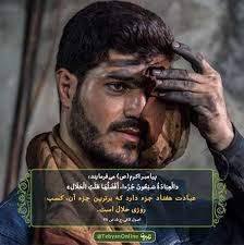 عاقبت جوان هوسران