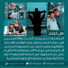 هل تعلم انكم يجب ان تفتخروا بأطفالكم دائم ا In 2020 Arabic Quotes Quotes Movie Posters