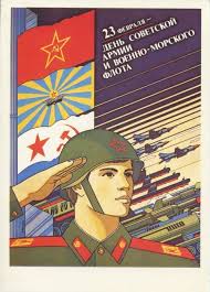 как сделать красивую открытку на 23 февраля своими руками Sotvetskie Otkrytki 41 Chast Voennaya Tematika 23 Fevralya 12 Otkrytok V 2020 G Starye Plakaty Otkrytki Plakat