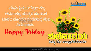 Kannada Good Morning Quotes Wshes For Whatsapp Life Facebook Images Inspi Good Morning Wishes Quotes Love Good Morning Quotes Good Morning Inspirational Quotes