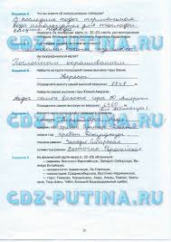 решебник к рабочей тетради по биологии 7 класс латюшин шапкин Reshebnik Uchebnika Anglijskogo Yazyka Biboletova 7 Klass Shkolniki 5 Klass Uchebnik
