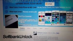 (limited to those with an unlockable sim), the sim can be unlocked after 101 days past the date of purchase (the sale date recorded in our system). Softbank Unlock ã‚½ãƒ•ãƒˆãƒãƒ³ã‚¯ãƒ­ãƒƒã‚¯è§£é™¤ Home Facebook