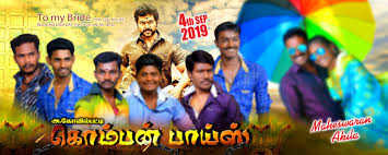 Tamil Wedding Flex Banner Psd Free Download Kumaran Network See more ideas about wedding titles, banner background images, psd free photoshop. tamil wedding flex banner psd free