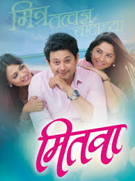 Prime Video: Mitwaa