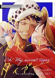 One Piece BL Doujinshi ( Law x Luffy ) Oh! My sweet tiger! 168-page  Nakigoto | eBay