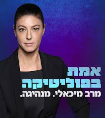 עכשיו חברת הכנסת מרב מיכאלי, הנכדה של קסטנר, כותבת מכתב תמיכה לאויב הערבי. × ×™×¦×—× ×• ××—×¨×™ ×ž××'×§ ×ž×ž×•×©×š Merav Michaeli ×ž×¨×' ×ž×™×›××œ×™ Facebook