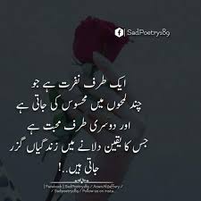Pin By Imi Khan On Reality Broken Heart Poetry Urdu Quotes Inspirational Quotes