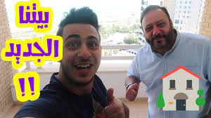 Maybe you would like to learn more about one of these? Ù„ÙŠØ´ Ø§Ù†ØªÙ‚Ù„Ù†Ø§ Ø¹Ù„Ù‰ Ø§Ù„Ø¨ÙŠØª Ø§Ù„Ù„ÙŠ Ø¹Ø§Ù„Ø¨Ø­Ø± Youtube