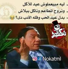 نكت تحشيش نكت تحشيش فيسبوك