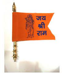Orange Flag Name Of Jai Shree Ram Flags With Names Shri Ram Wallpaper Photos Of Lord Shiva