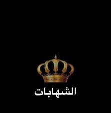 مثلي الاعلى بحياتي العلميه والعمليه. Ø§Ø±Ø¨Ø¯ Ù‚Ø±Ù‰ Ø§Ø±Ø¨Ù€Ù€Ù€Ø¯ Ø¹Ø´Ø¢Ø¦Ø± Ø§Ù„Ø´Ù‡Ø§Ø¨Ø§Øª Ù…Ø³ØªØ­ÙŠÙ„ ØªÙƒÙˆÙ† Ù…Ù† Ø§Ù„Ø´Ù…Ø§Ù„ ÙˆÙ…Ø§ ÙŠÙƒÙˆÙ† Ø¹Ù†Ø¯Ùƒ ØµØ¢Ø­Ø¨ Ù…Ù† Ø¹Ø´ÙŠØ±Ø© Ø§Ù„Ø´Ù‡Ø§Ø¨Ø§Øª ÙˆØ§Ù„Ù„Ù‡ ÙˆØ§Ù„Ù†Ø¹Ù… Ù…Ù†Ù‡Ù… ÙˆÙ…Ù† Ø·ÙŠØ¨ Ø£ÙØ¹Ø¢Ù„Ù‡Ù… Ø§Ù„Ø´Ù‡Ø§Ø¨Ø§Øª Ø§Ù„Ø¹Ø² Ø§Ù„Ø±Ø¬ÙˆÙ„Ù‡ Ø§Ù„ØµØ­Ø¨Ù‡ Ø§Ù„Ø­Ù„ÙˆÙ‡ Facebook