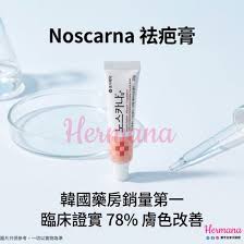 Noscarna 祛疤膏20g | 韓國國民級去痘印神器| ...