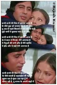 Below the songs list play and enjoy the songs. Hindi Songs Lyrics In Hindi Multifilesseattle