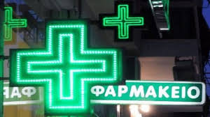 Φαρμακευτικός Σύλλογος Κοζάνης - ΥΠΗΡΕΣΙΕΣ ΦΑΡΜΑΚΕΙΩΝ ΠΤΟΛΕΜΑΪΔΑ