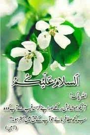 Check spelling or type a new query. Pin By Soul On Urdu Stuff Good Morning Wishes Quotes Good Morning Messages Morning Wishes Quotes