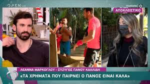 Ειδήσεις, video, ειδησεις τωρα και νέα για τασοσ δουσησ από το pagenews.gr. Kallidhs Survivor H Syzygos Toy Apokalyptei Thn Antidrash Twn Paidiwn Alphafreepress Gr