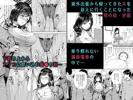 恥辱の痴○電車3〜人妻車内強○授乳〜(Sugar＊Berry＊Syrup) - FANZA同人