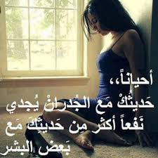 1 شعر حزين مصري بالعامية أجمل أشعار العامية: Ø´Ø¹Ø± Ø­Ø²ÙÙ Ø¬Ø¯Ø§ ÙØ¨ÙÙ Ø§ÙØ­Ø¬Ø± ÙÙØ§Ù ÙØ¨ÙÙ Ø§ÙØ¨ÙØ§Øª Shaer Blog